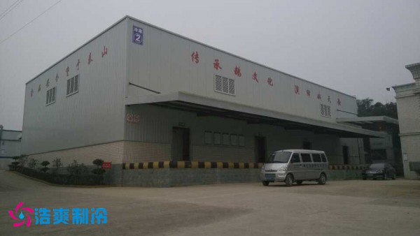 宜賓市娥天歌食品有限公司食品冷庫(kù) 宜賓市娥天歌食品有限公司食品冷庫(kù)