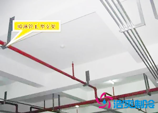 冷庫內(nèi)是否需要安裝消防噴淋？冷庫噴淋安裝方法-浩爽制冷