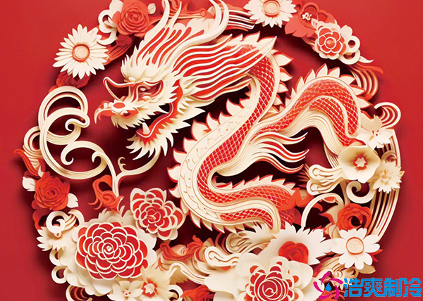 春日春風(fēng)春浩蕩，龍年龍歲龍騰飛