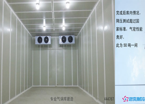 甘肅葡萄氣調(diào)冷庫型號如何選擇？.jpg